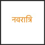 Navaratri Hindi icon
