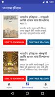 History of India in Marathi скриншот 3