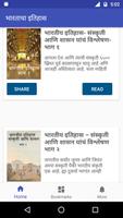 History of India in Marathi captura de pantalla 1