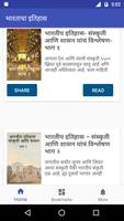 History of India in Marathi скриншот 1