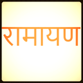 Ramayana Stories