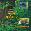 ”7th Our Environment Solution