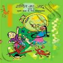 गणित का जादू  २ aplikacja