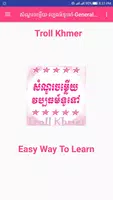 សំណួរចម្លើយ-វប្បធម៍ទូទៅ-GeneralKnowledge Poster