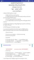 សំណួរចម្លើយ-វប្បធម៍ទូទៅ-GeneralKnowledge imagem de tela 1