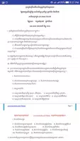 សំណួរចម្លើយ-វប្បធម៍ទូទៅ-GeneralKnowledge captura de pantalla 1