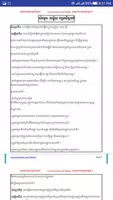 សំណួរចម្លើយ-វប្បធម៍ទូទៅ-GeneralKnowledge captura de pantalla 2