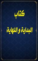 البداية والنهاية : يوم القيامة โปสเตอร์