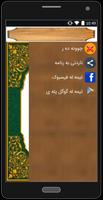 جنێودان screenshot 3