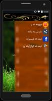 ئادابەكانى مزگەوت screenshot 3