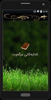 ئادابەكانى مزگەوت screenshot 1