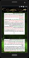 ئادابەكانى مزگەوت screenshot 2