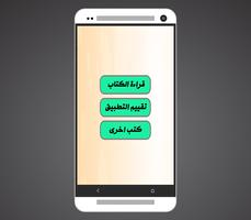 لا تحزن : نسخة منقحة و كاملة постер