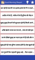 Good Morning Shayari captura de pantalla 1