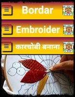 Learn to embroider plakat