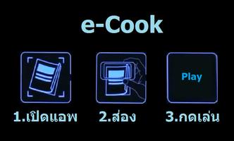e-Cook 스크린샷 2