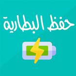 توفير الطاقه