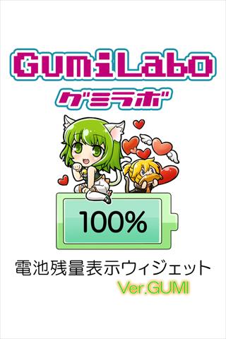 電池残量表示ウィジェット Gumi グミ ボーカロイド For Android Apk Download