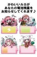 電池残量表示ウィジェット.巡音ルカ[ボーカロイド] capture d'écran 1