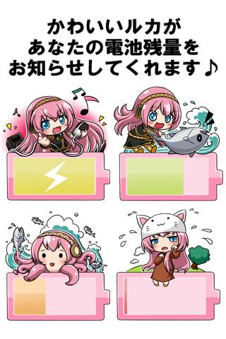 Android 用の 電池残量表示ウィジェット 巡音ルカ ボーカロイド Apk をダウンロード