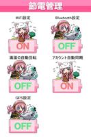 電池残量表示ウィジェット.巡音ルカ[ボーカロイド] capture d'écran 2