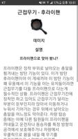 배틀그라운드 무기 사전 - 배틀스토리 ảnh chụp màn hình 3