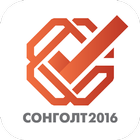 Songolt 2016-icoon