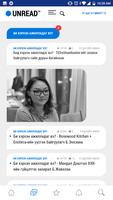 Unread скриншот 1