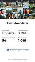 World Wanderer पोस्टर