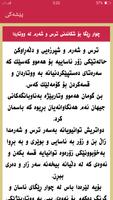 ووتاردان - Kurdish تصوير الشاشة 2