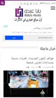 المستقل للأخبار screenshot 1