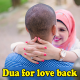 Dua for love back, Wazifa for love marriage icon