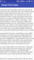 Bangla Choti  capture d'écran 1