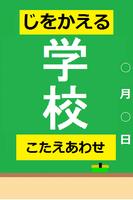小学１年生の漢字♪幼児、子供の漢字学習～無料～知育 screenshot 1