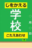 小学１年生の漢字♪幼児、子供の漢字学習～無料～知育 captura de pantalla 1