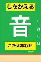 Japanese Kanji education ~Free screenshot 2