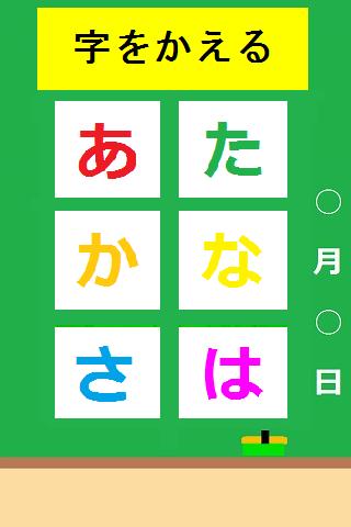 幼児 子供のお勉強 ひらがな知育アプリ 無料 Para Android Apk