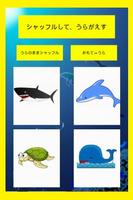 赤ちゃん、幼児のふれあい遊び～海の生き物～ plakat