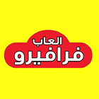 العاب صلصال للاطفال ikona