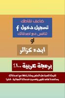 احزر اطفال الحيوانات بالصور Affiche