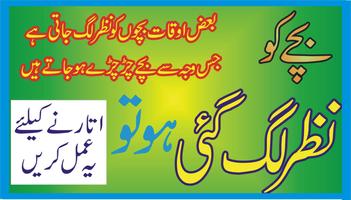 Bachay Ki Nazzar e Bad Ke Liye تصوير الشاشة 2