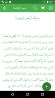 تفسير البغوى screenshot 2