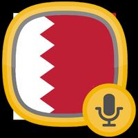 Radio Bahrain capture d'écran 1