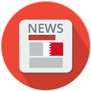 Bahrain Newspapers-Bahrain Newspapers App-News app APK