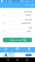 Master by fahd اسکرین شاٹ 2