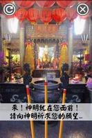 Baibai(worship) Online Lite screenshot 1