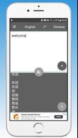 百度翻译- Baidu Translate (unofficial) capture d'écran 1