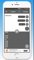 百度翻译- Baidu Translate (unofficial) capture d'écran 2
