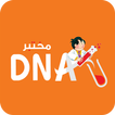 ”DNA
