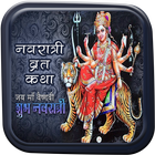 Navratri Vrat Katha in hindi ikona